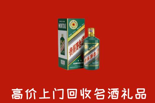 若尔盖县回收五星茅台酒