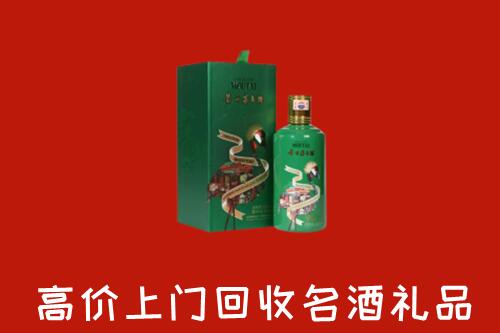 若尔盖县回收出口茅台酒