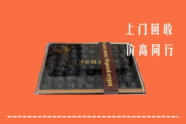 若尔盖县回收礼盒海参