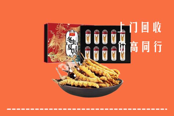 若尔盖县回收虫草